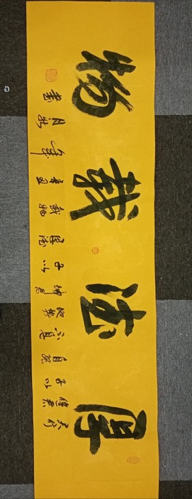 省书协王老师书法手写作品真迹，尺码，43c...