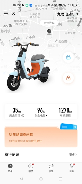 九号电动车c40，2020年八月购入，13...