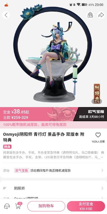 Onmyoji 阴阳师 青行灯景品手办,典...