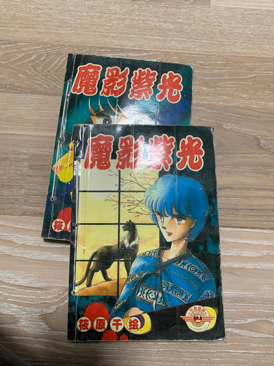 儿时漫画，喜欢的拿走15两本，不包邮哦，家...