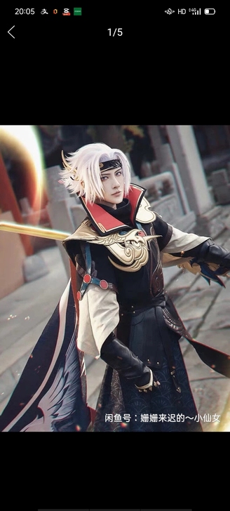 求购云鹰飞将cos服。最好三分妄想家的