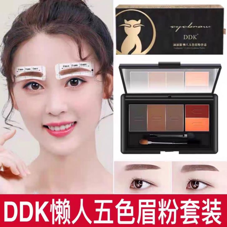 DDK画眉神器五色眉粉懒人画眉防水不易晕染