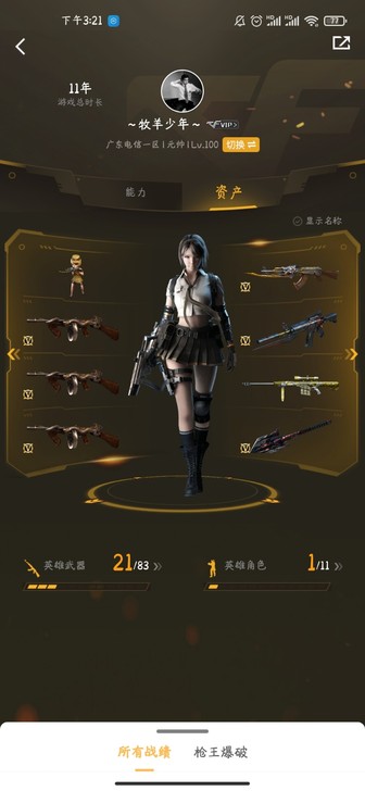 #游戏帐号#cf 南部 秘银擎天 毁灭音效...