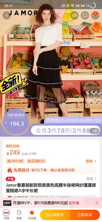 Jamor春夏装新款甜美黑色高腰半身裙网纱...