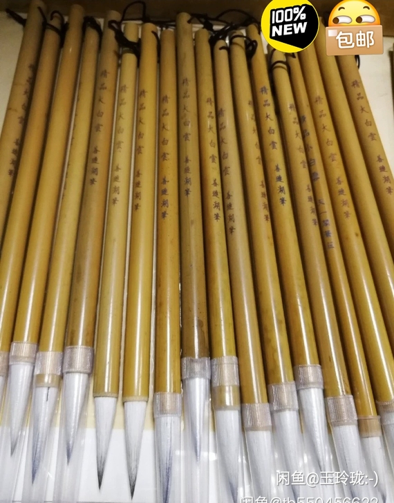 全新 大白云 中白云 竹竿毛笔   竹竿 ...