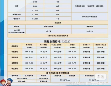 天津世纪星滑冰课程 1对1私教课程,明星教...