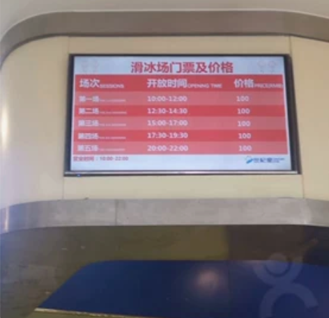 成都大悦城世纪星滑冰场60元一张门票大小同...