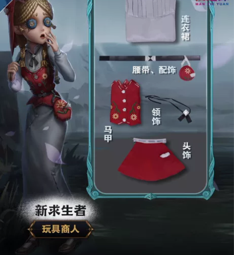 第五人格玩具商cos服原皮,是漫之源家的吊...