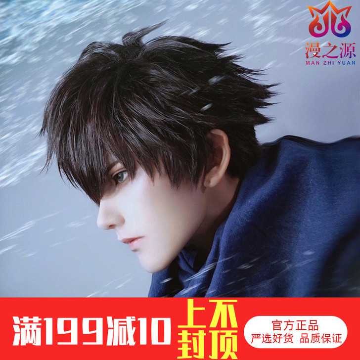 漫之源 Cosplay女装