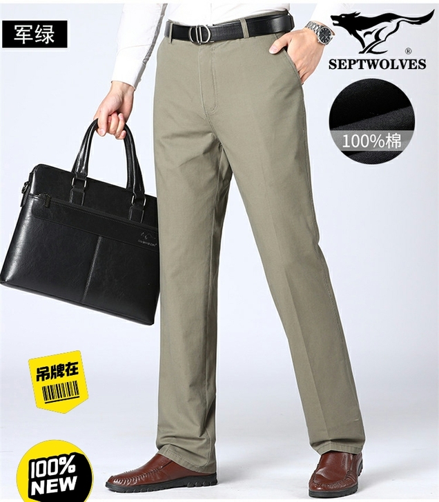 七匹狼中年男士纯棉长款春季薄款宽松直筒纯色...