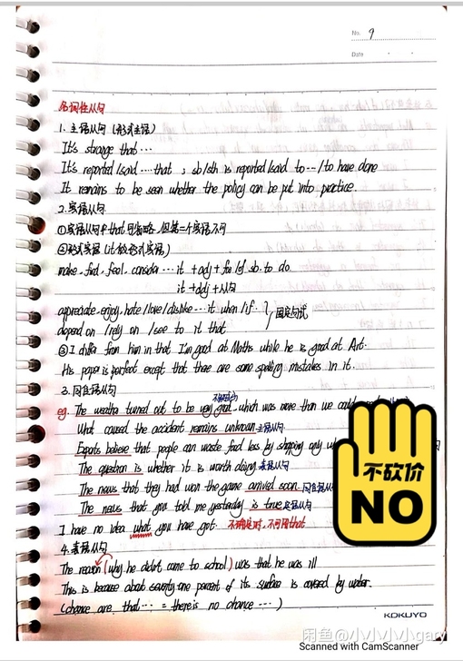 英语语法手写笔记，适用高考、大学英语四级六...