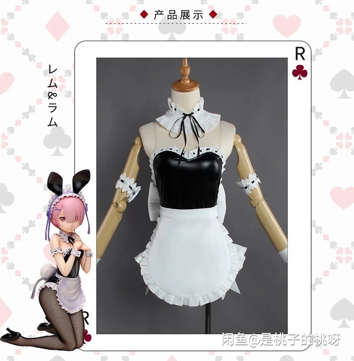 Uwowo悠窝窝从零开始的异世界生活cosplay蕾姆拉姆兔