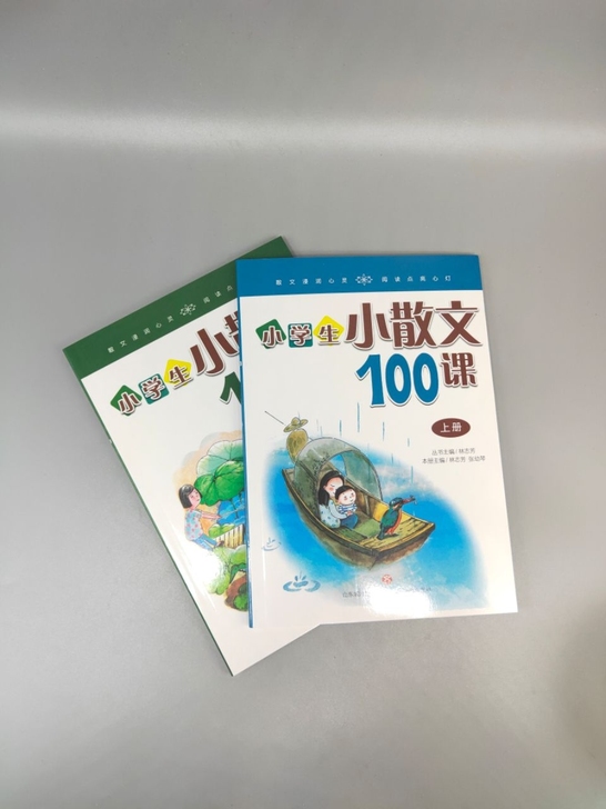 小学生小散文100课,全2侧