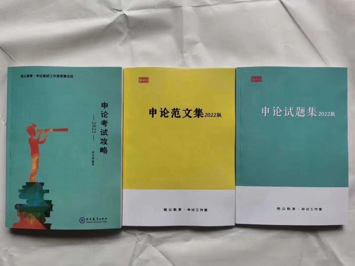 最新2022站长申论；申论范文集，申论试题...