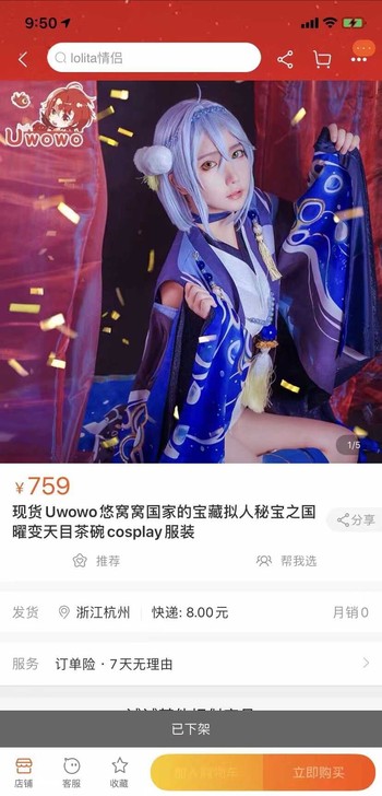 【预售】Uwowo悠窝窝国家的宝藏拟人cos