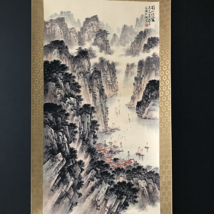 古玩收藏名人名家字画实物拍摄【宋文治】蜀山...