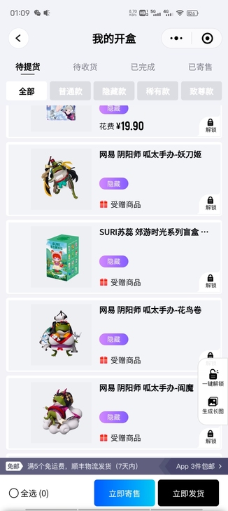 阴阳师妖刀姬 阎魔 花鸟卷呱太手办80打包...