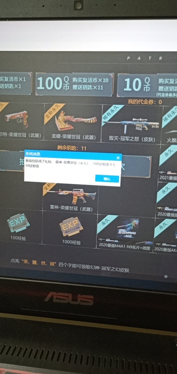 CF，冠军之幻，找我