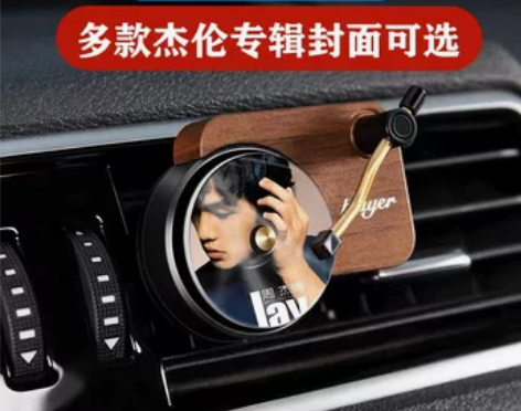 出风口车载香薰周杰伦汽车内饰摆件旋转复古