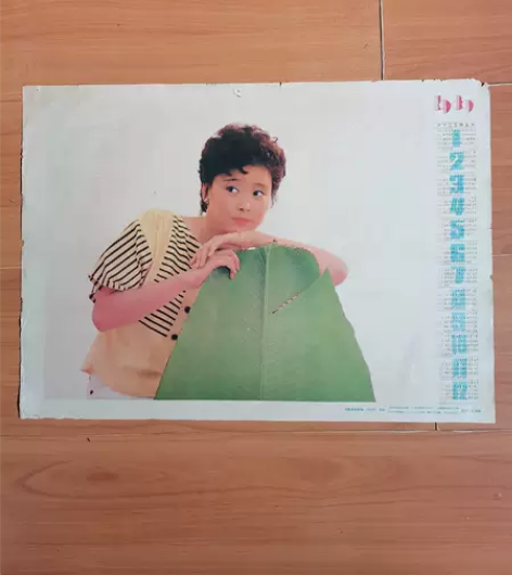 4开1989年年历函，电影明星张瑜 感兴趣...