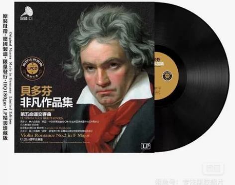 贝多芬黑胶唱片全新原版母带正版包邮 12寸...