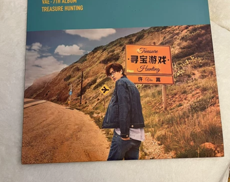 全新许嵩限量黑胶,编号20180548 想...