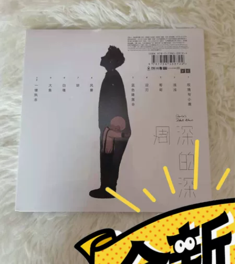 周深专辑CD+写真 发行地  歌手类型：华...