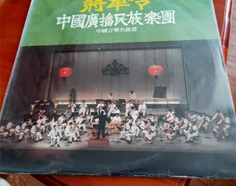 中國廣播民族乐团，中國音樂名曲选將军令，碟...