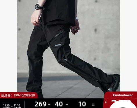 ENSHADOWER隐蔽者新款光感防水拉链...