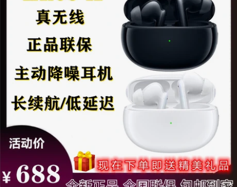 OPPO ENCO X 真无线蓝牙主动降噪...
