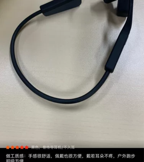 兰士顿 骨传导耳机 几乎全新，用过两次，换...