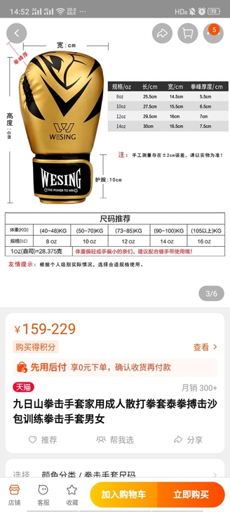 九日山散打拳套+护手绷带,一时兴起学了两天...