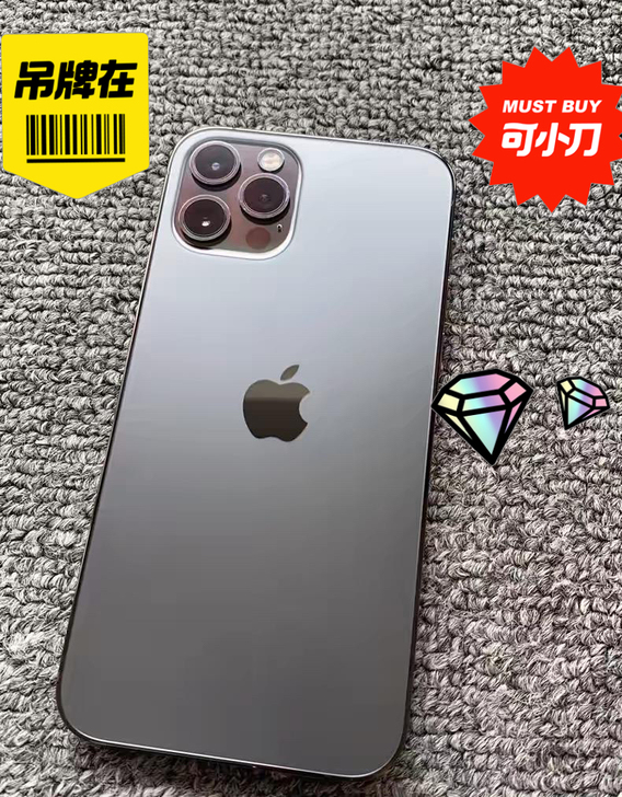 苹果12proMax官网可查iPhone1...