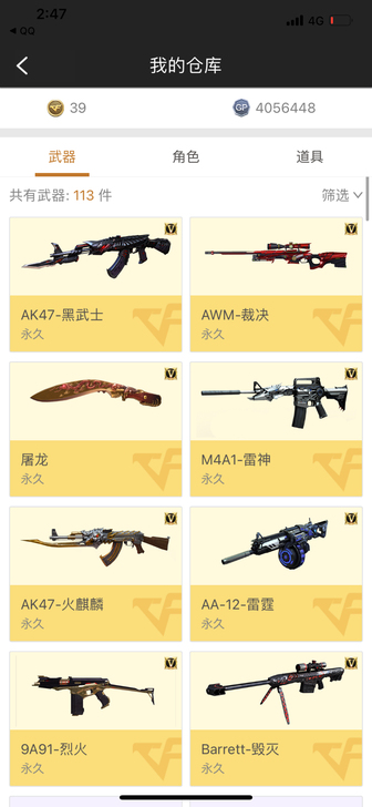 出cf端游号 8v北部战区 毁灭金色光效 ...