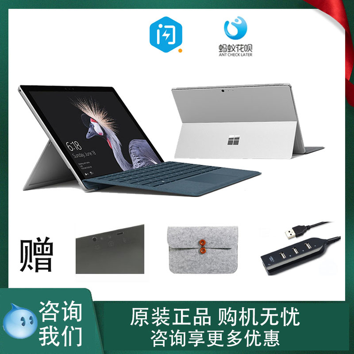 Microsoft/微软 笔记本电脑