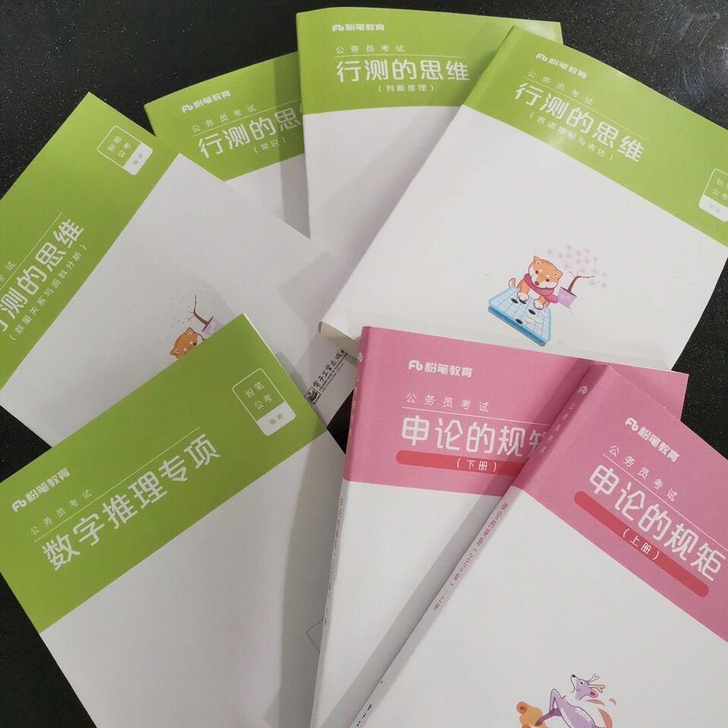 【全新】2022粉笔 980系统班配套图...