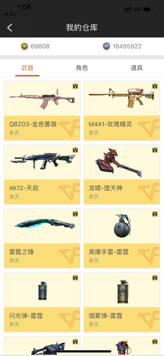 cf端游东部全音效卡皮肤全稀有武器好多猫枪...