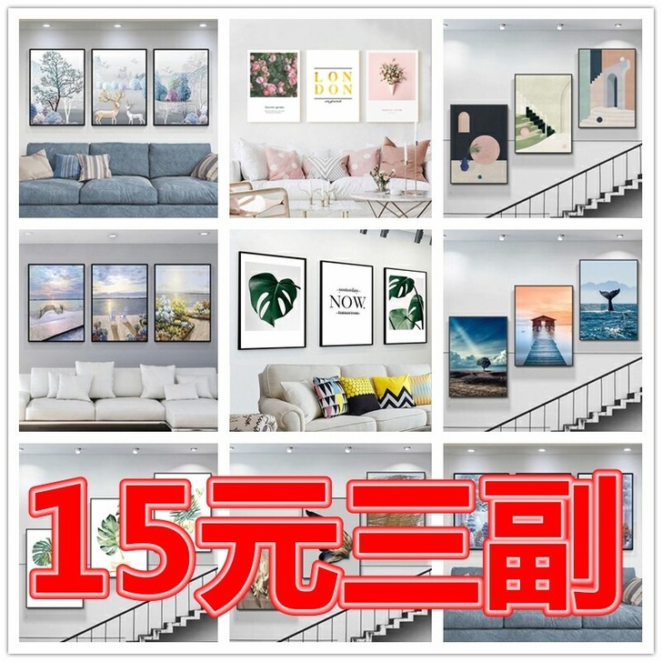 客厅装饰画北欧风格沙发背景墙壁画现代简约卧...