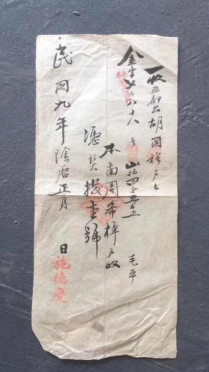 收到一张金华民国老票证，字漂亮！历史文化