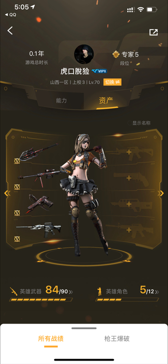 年费会员年费超级会员. 可排位