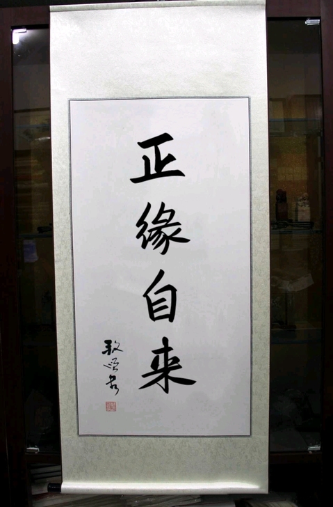 名人字画，真迹书写##amp；ldquo；...