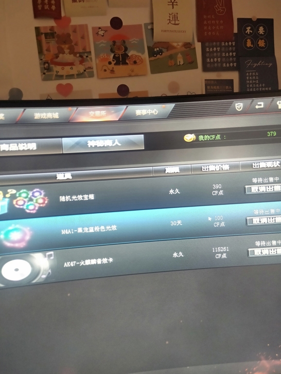 求购CF江苏一区260出100wCF点