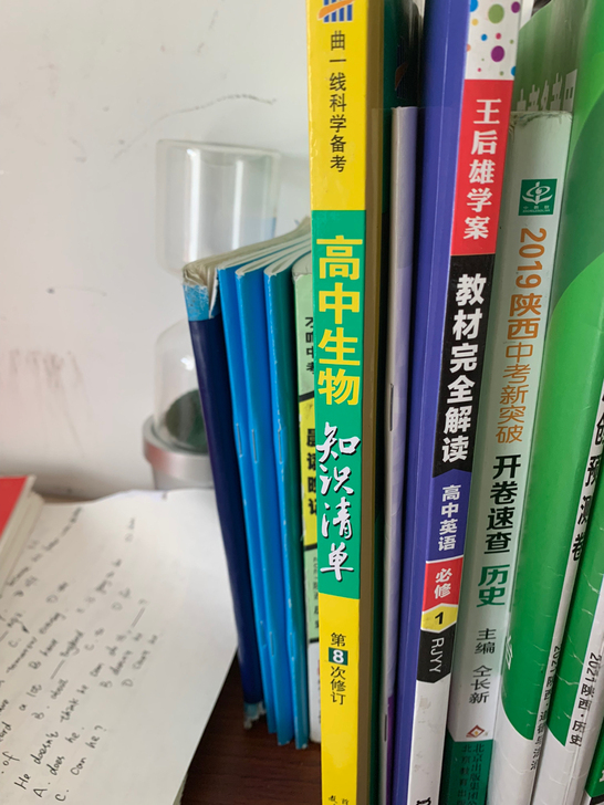 高中生物知识清单 九五新