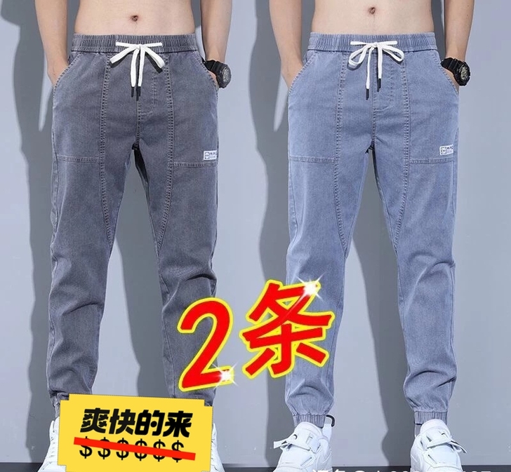 清仓处理弹力春秋牛仔裤子男薄款束脚哈伦学生...