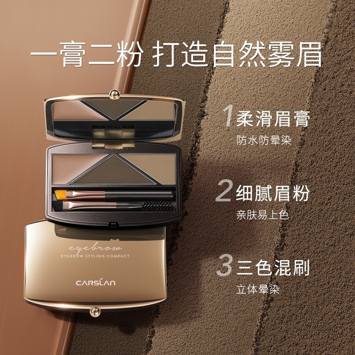 卡姿兰高分眉粉眉膏自然眉系三合一防水持久不...