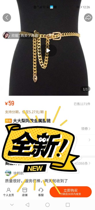 闲置链条腰带一次没用过，