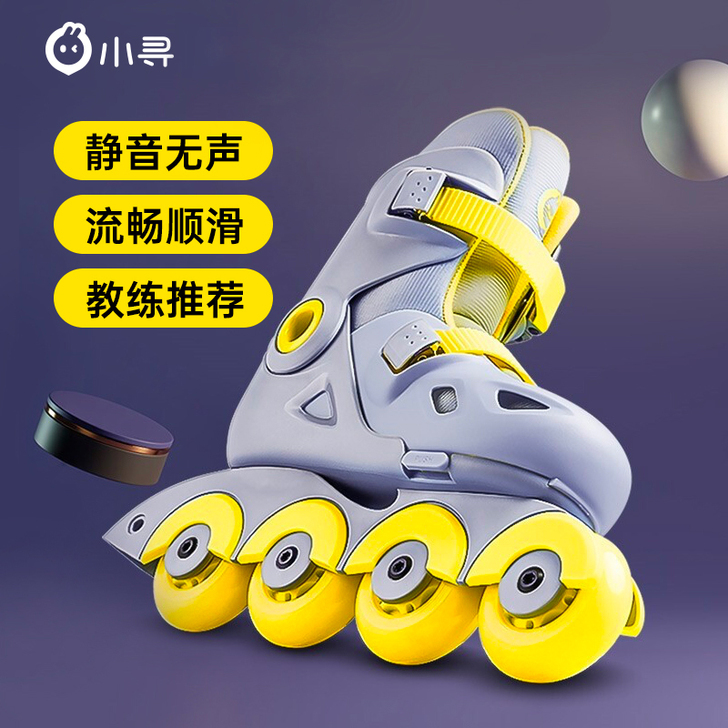 小米小寻溜冰鞋直排儿童男童女童滑冰旱冰轮滑...