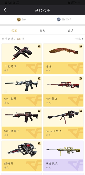 出个cf号,痛出,玩六年,好久没玩了,因为...