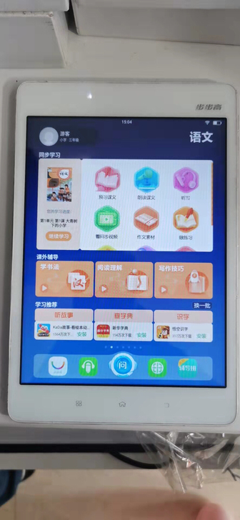 步步高家教机s1 学习机,非s1Pro