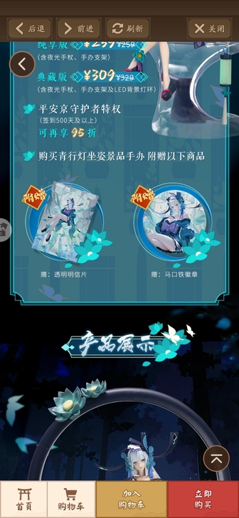 阴阳师 yys 青行灯 手办 景品